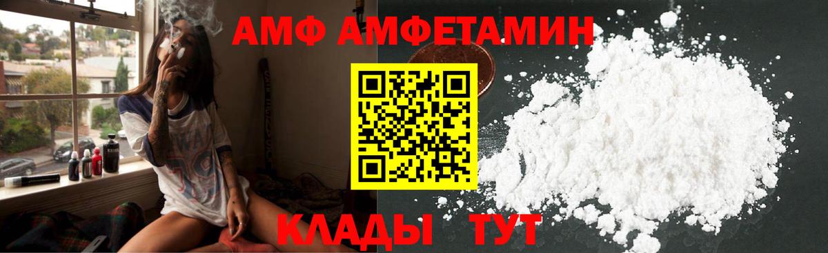 АМФЕТАМИН 97% Кирово-Чепецк