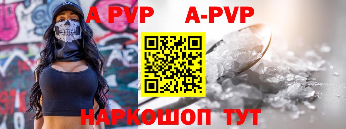 Альфа ПВП Соль Кирово-Чепецк
