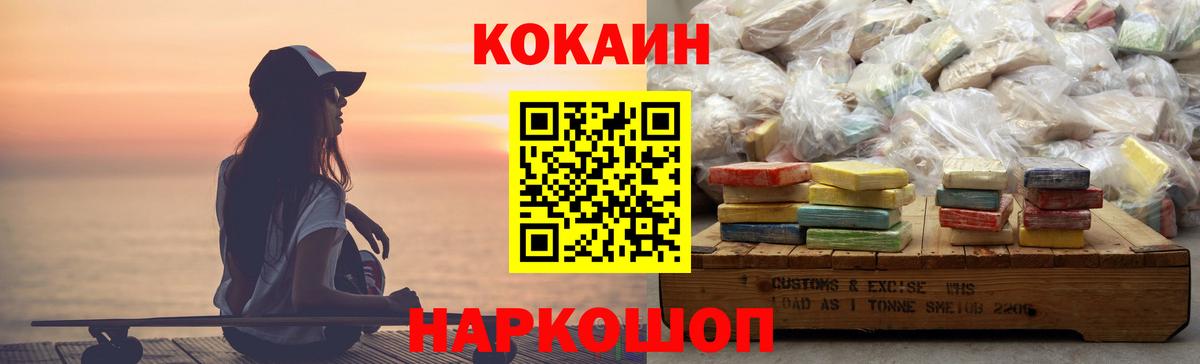 КОКАИН Fish Scale Кирово-Чепецк