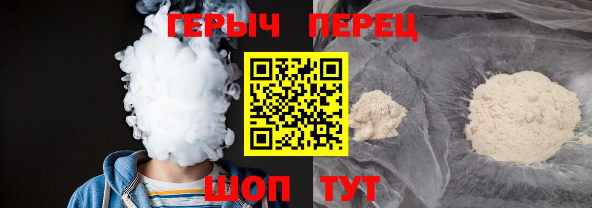 Героин хмурый  Вход с VPN  Кирово-Чепецк 