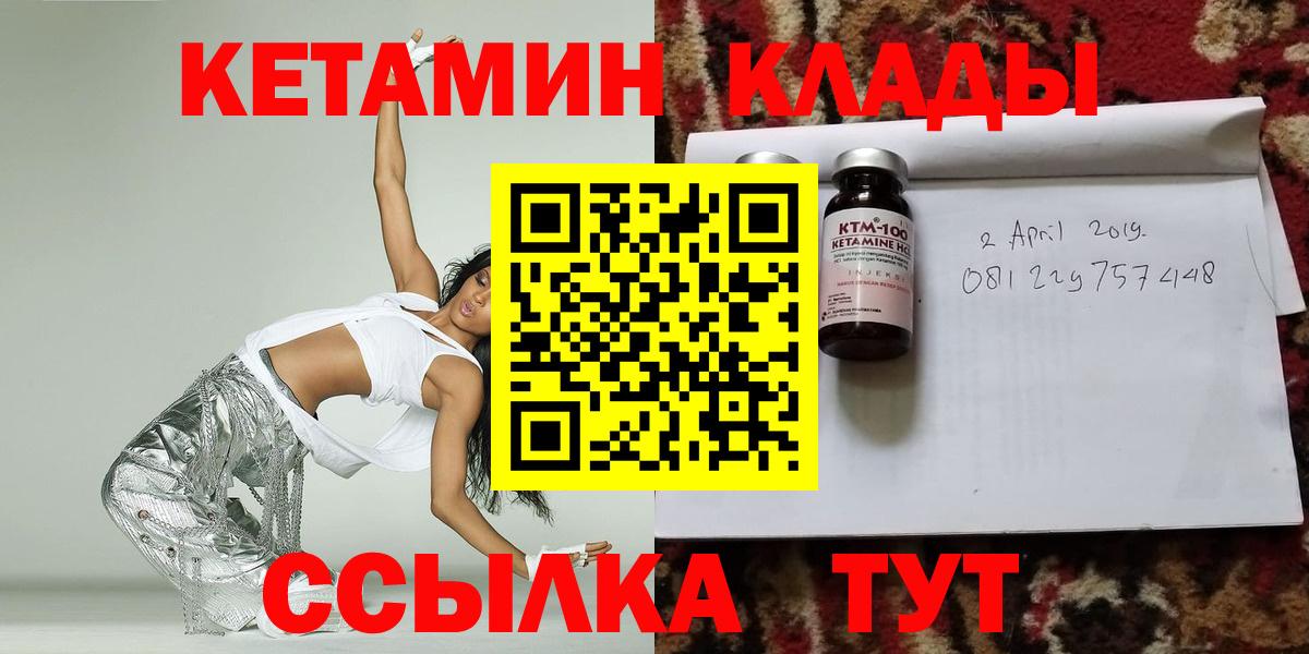 Кетамин VHQ Кирово-Чепецк