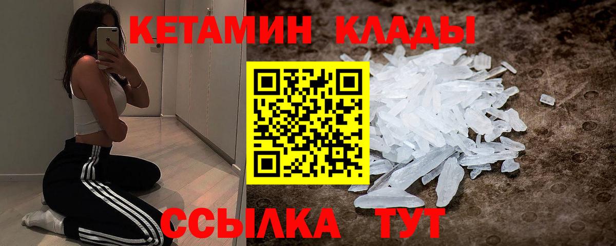 ссылка на мегу маркетплейс  Вход с VPN  Кирово-Чепецк  Кетамин ketamine 