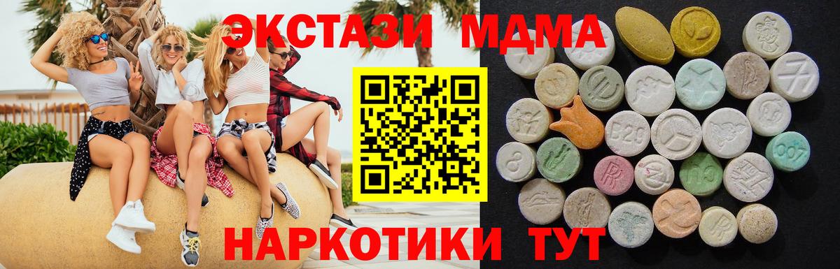 Кирово-Чепецк  МДМА VHQ  МДМА VHQ  Вход с VPN 
