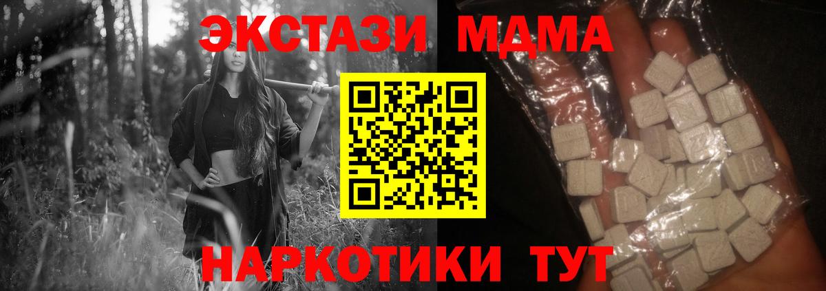 MDMA crystal Кирово-Чепецк