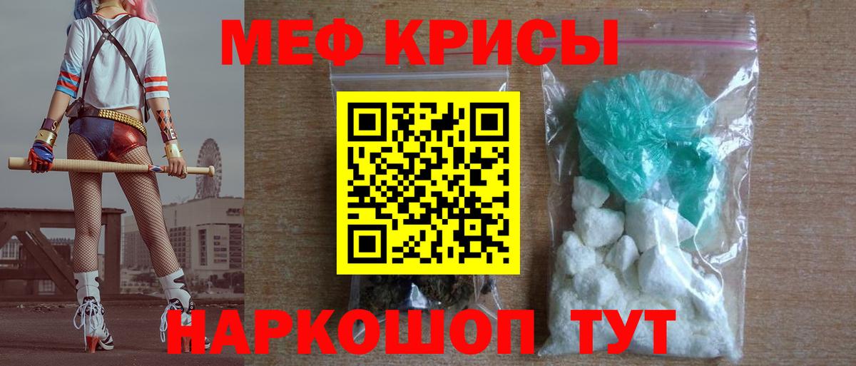 МЯУ-МЯУ мяу мяу  Вход с VPN  Мефедрон кристаллы  Меф  Кирово-Чепецк 
