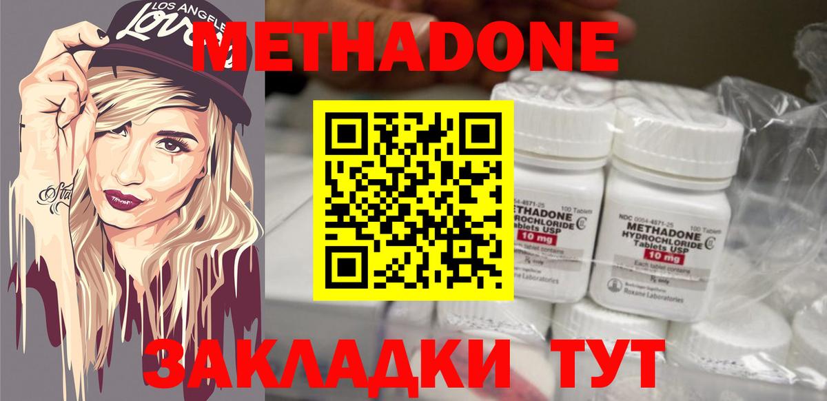 МЕТАДОН белоснежный  площадка Telegram  мега ONION  Кирово-Чепецк  Вход с VPN 