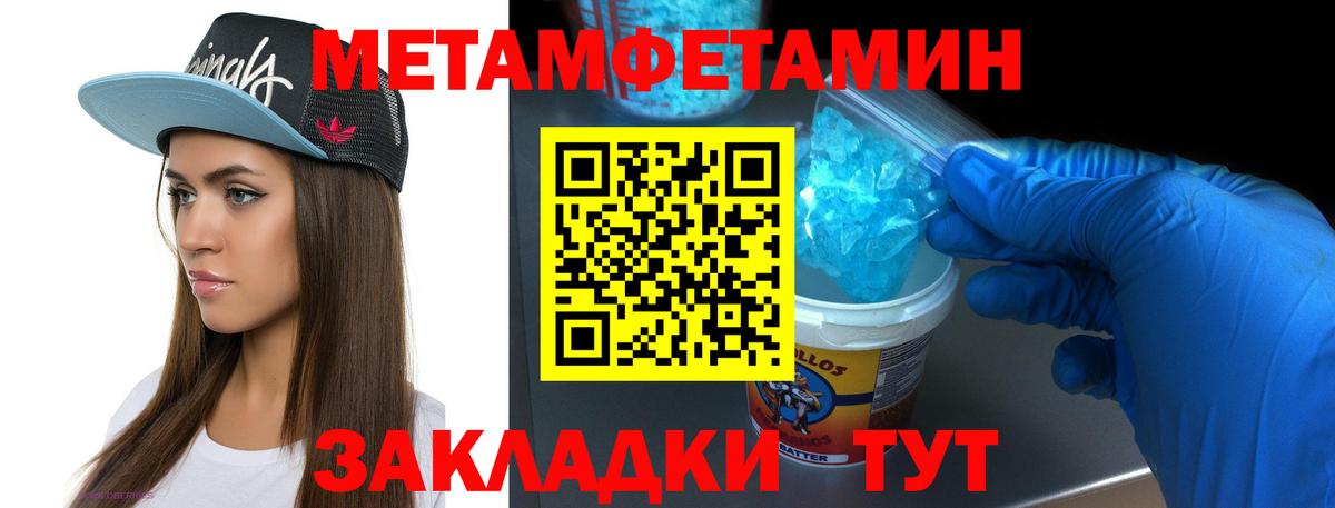 Кирово-Чепецк  МЕТАМФЕТАМИН кристалл  Вход с VPN 
