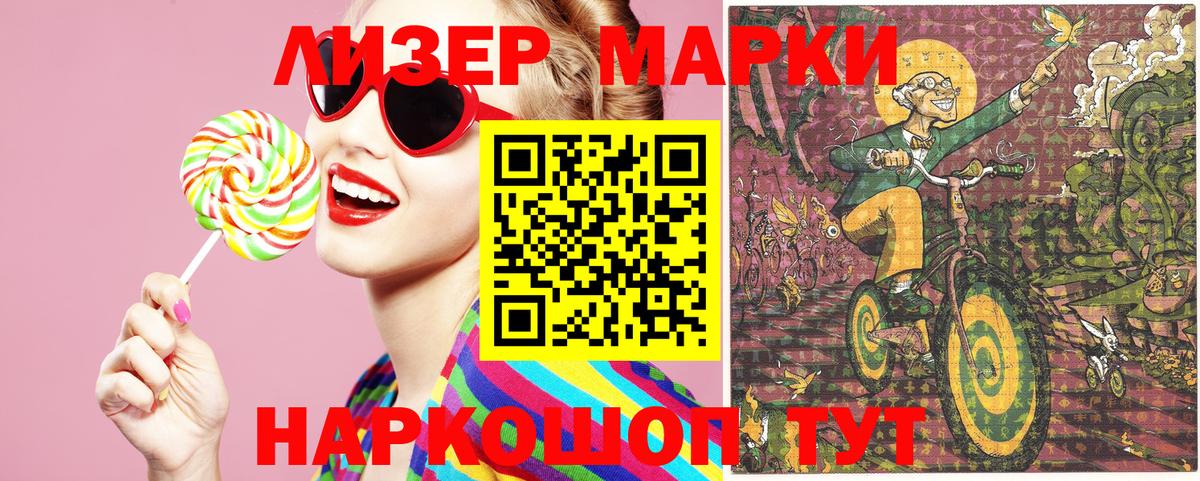 Марки N-bome 1500мкг  Вход с VPN  Кирово-Чепецк 