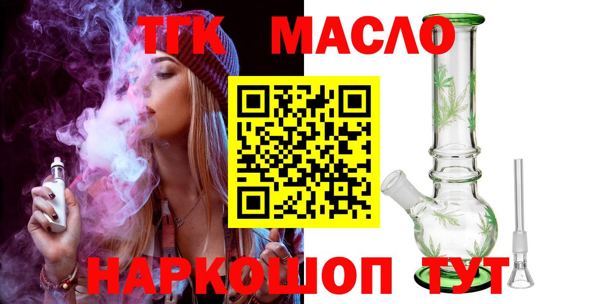 Дистиллят ТГК жижа Кирово-Чепецк