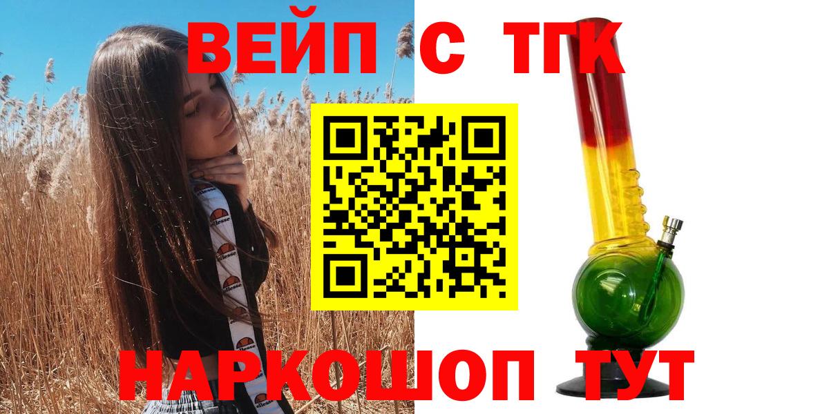 Дистиллят ТГК Wax  где найти наркотики  Кирово-Чепецк  Вход с VPN  ТГК вейп с тгк 